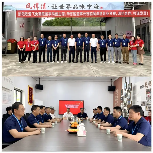飞兔商联携手凤潭清深化战略合作，全速奔赴纳斯达克上市新征程